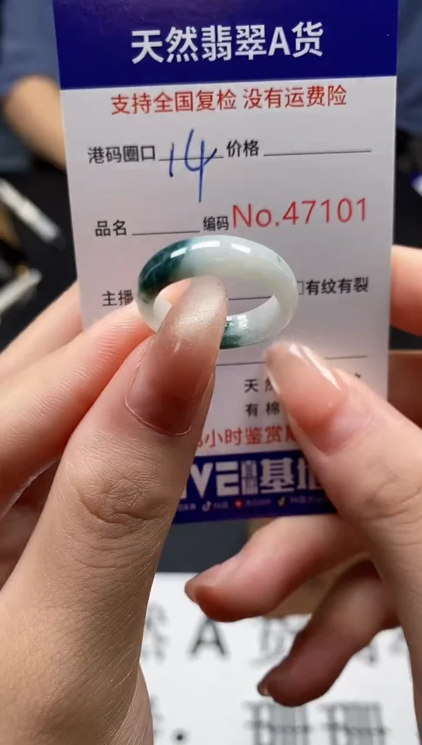 未镶嵌戒指翡翠天然A货翡翠7101
