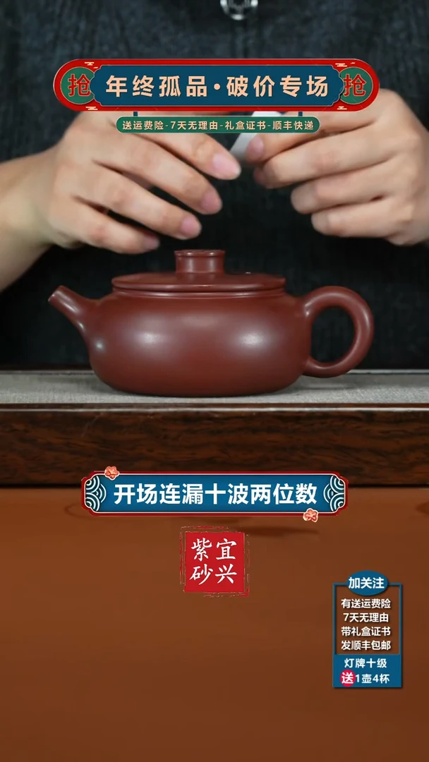 茶壶紫砂李传荣龙血砂福韵福气扁韵280CC