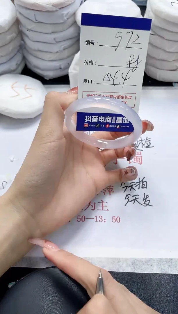 未镶嵌手镯玛瑙/玉髓572