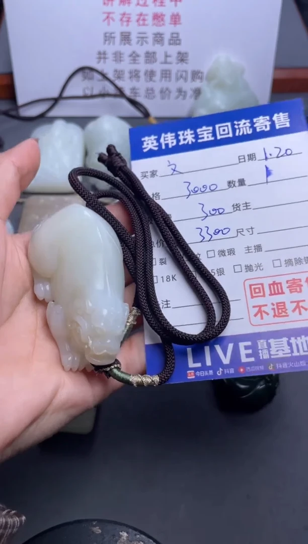 【闪购商品】和田玉把件未镶嵌1