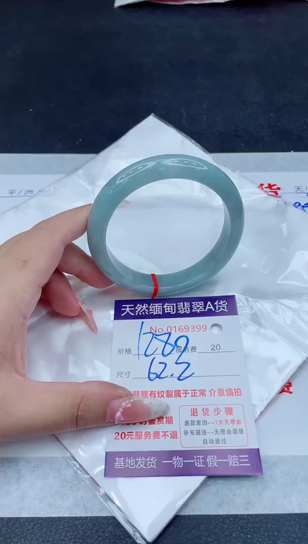 未镶嵌手镯翡翠1280.00
