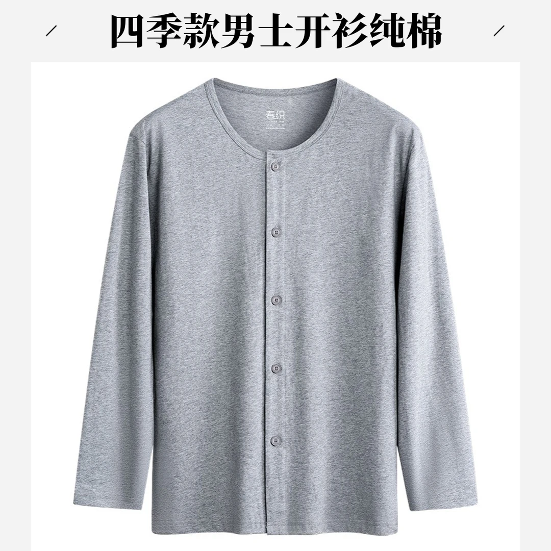 中老年人开衫秋衣男式纯棉爸爸爷爷前扣T恤上衣薄款对门汗衫全棉