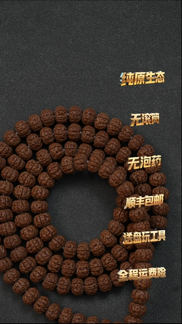 吊坠金刚菩提#***#纯血勿里达老树王108