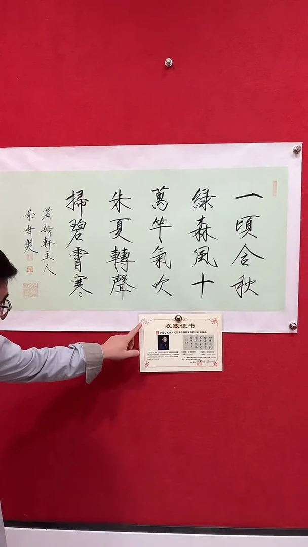 书法cjz书法作品