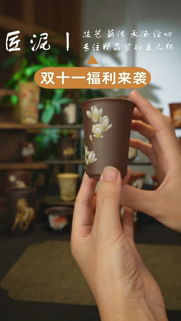 茶杯紫砂Y****y匠泥丨泥绘主人杯 紫砂杯