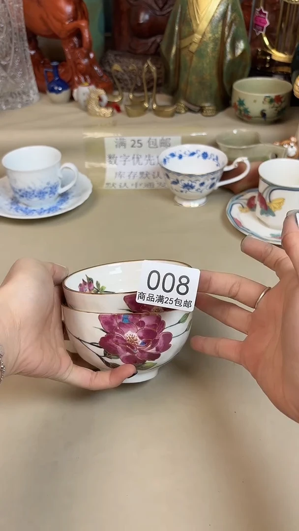 酒**处008