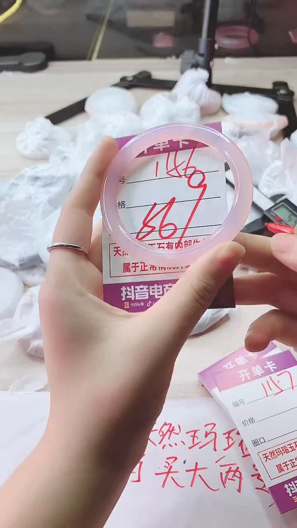 手镯玛瑙/玉髓未镶嵌1156
