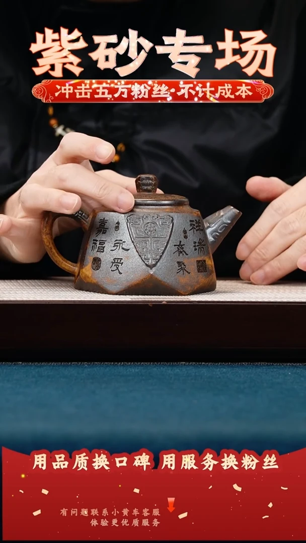 茶壶紫砂沉香段 时来运转