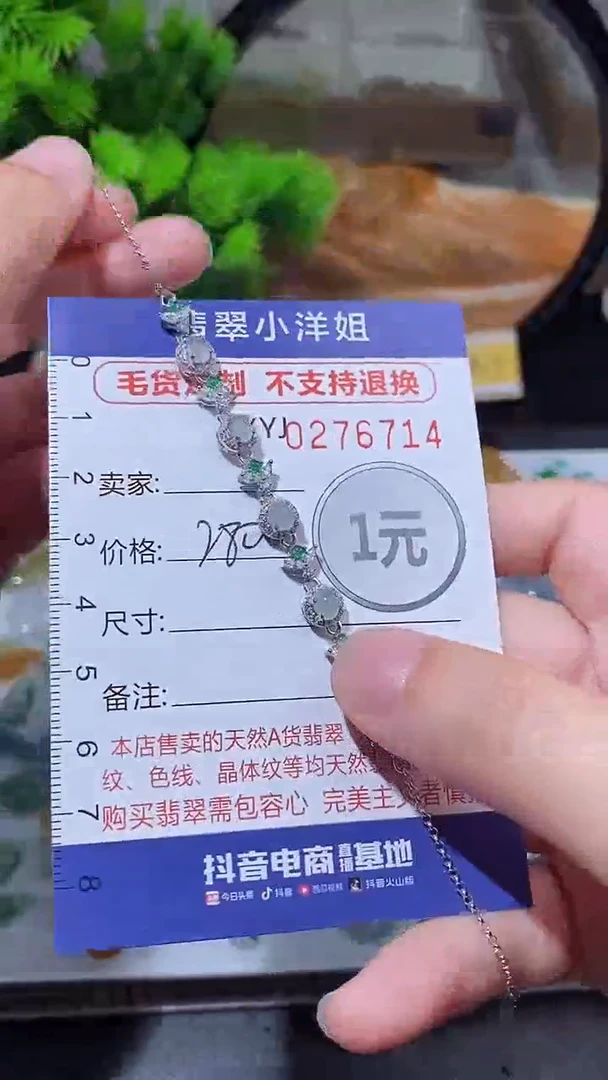 未镶嵌定制翡翠毛货商品/不退换//6714