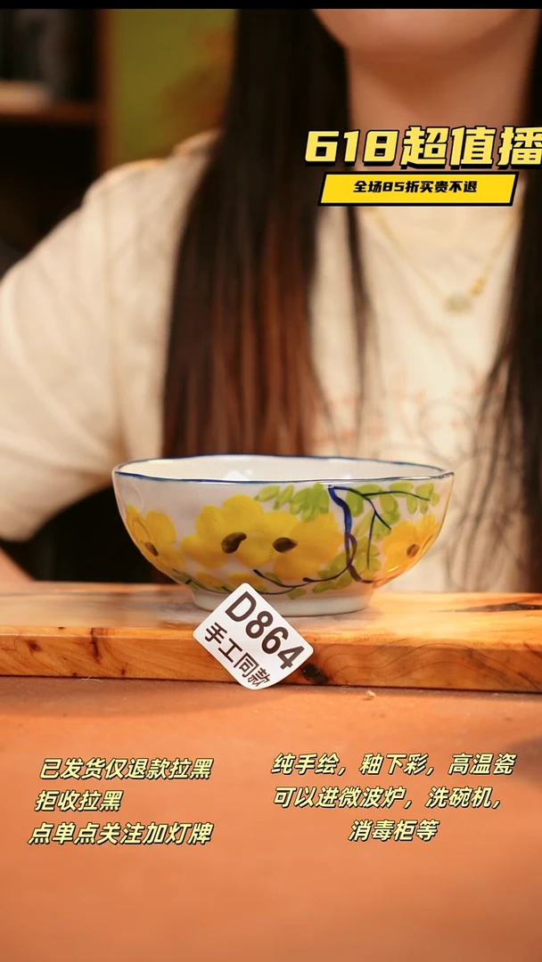 其他D864 陶然集器瓷器