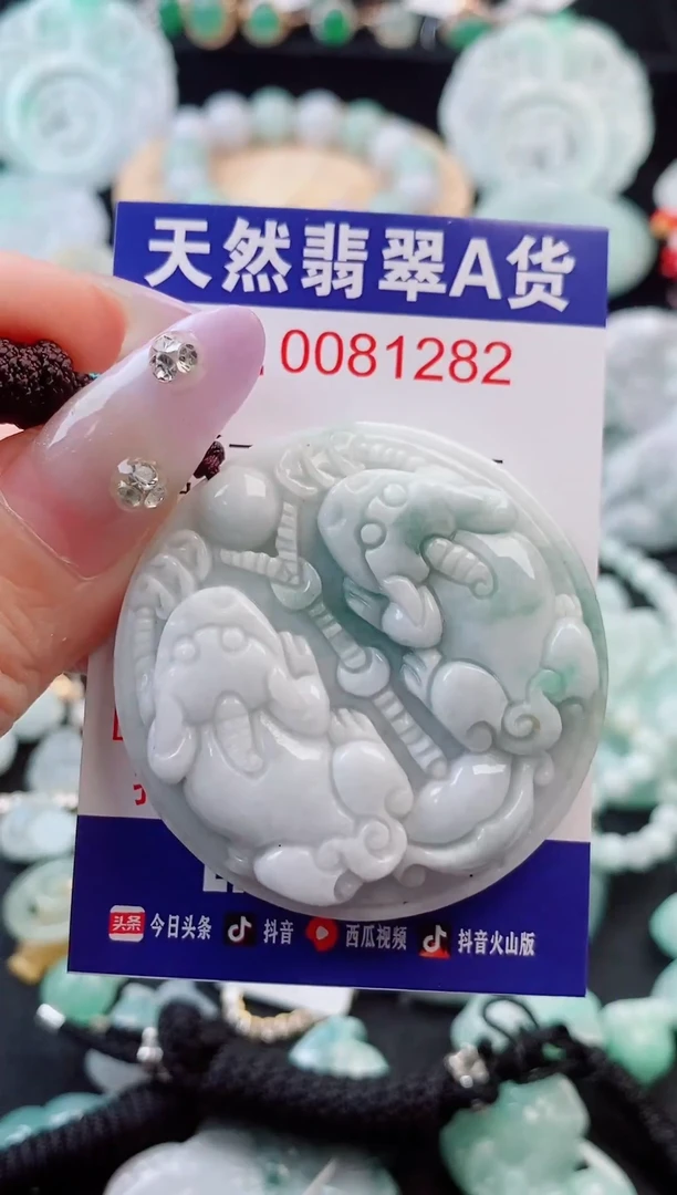 吊坠(不含链)未镶嵌翡翠1