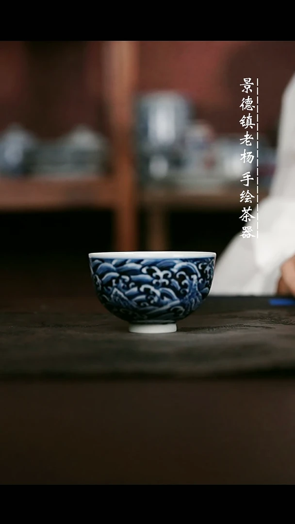 微瑕福利手绘高温现代瓷 气  江崖海水鸡心杯90c