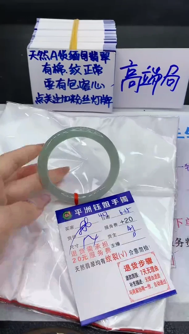 翡翠手镯未镶嵌1111111