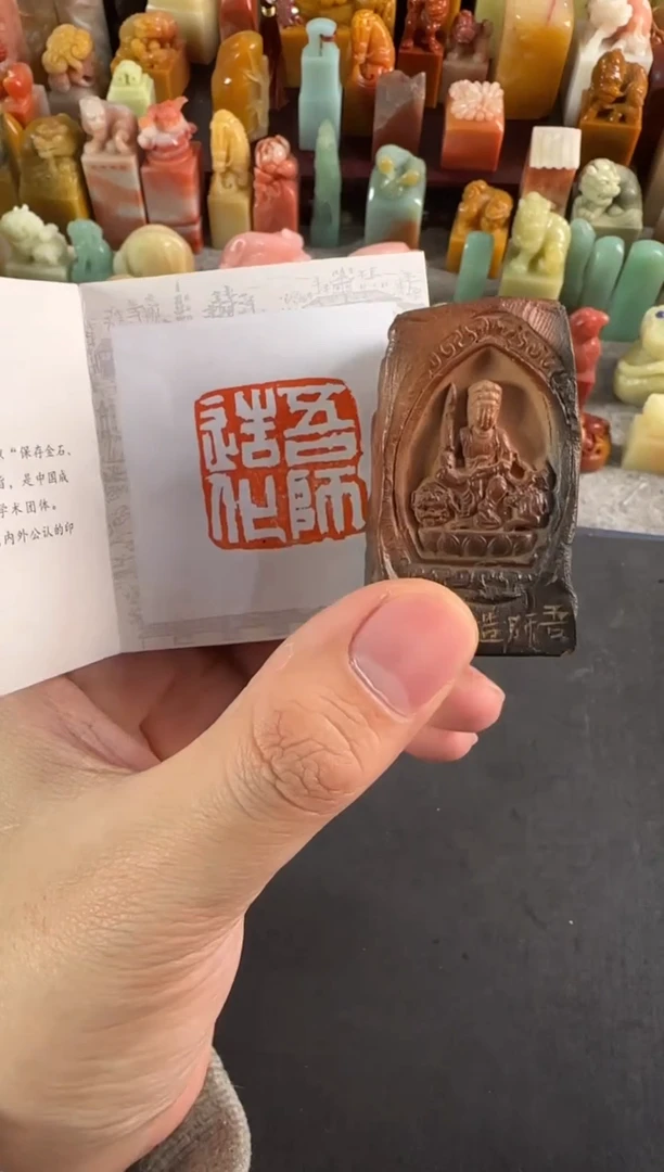 老挝石印石编号编号8088