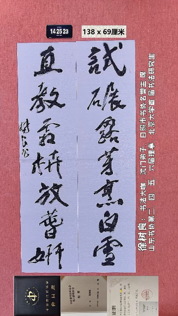 书法53    徐老师书法作品