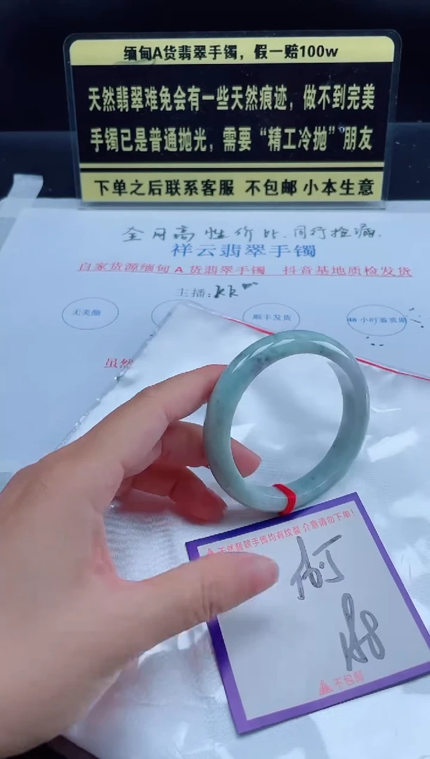 未镶嵌定制翡翠我