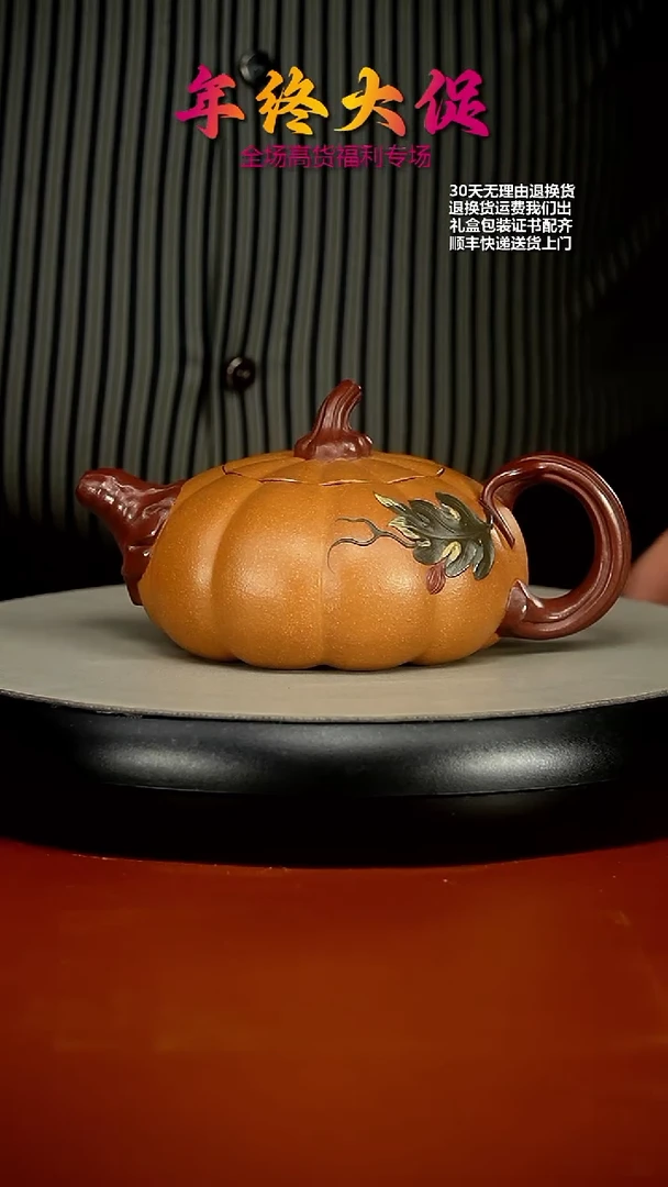 【闪购商品】紫砂茶壶蒋静明陈腐老紫泥仿生南瓜300CC