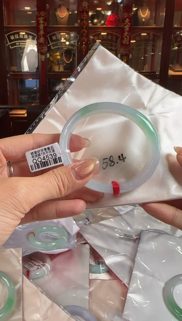 未镶嵌手镯翡翠58贵妃QQ4539(100元运营费