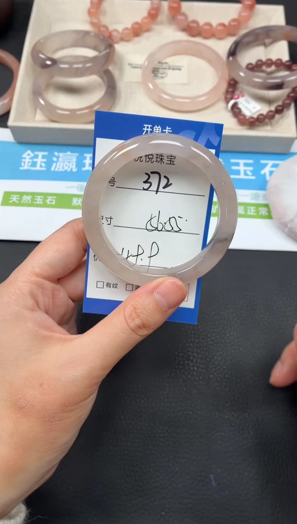 未镶嵌手镯石英质玉372