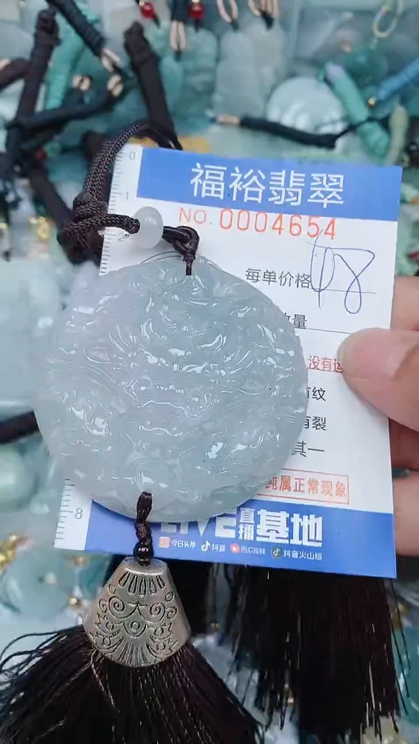 【闪购商品】翡翠颈饰未镶嵌...0004654