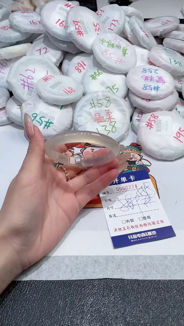 【闪购商品】玛瑙/玉髓手镯未镶嵌-224