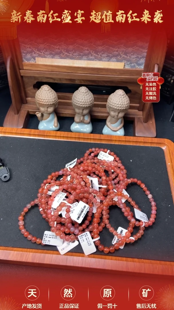 【闪购商品】南红玛瑙手串未镶嵌冰飘多宝手串6mm多样性发货发其一