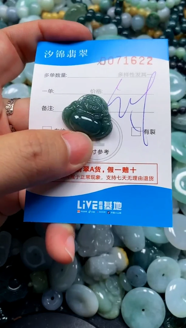 颈饰未镶嵌翡翠闪购商品0071622