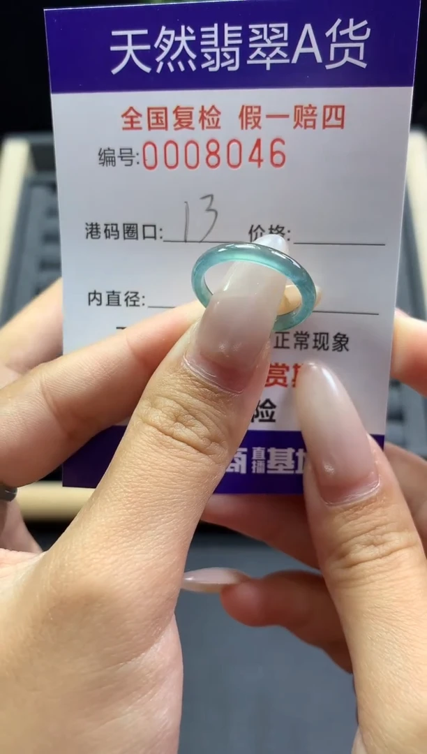 未镶嵌戒指翡翠天然  8046