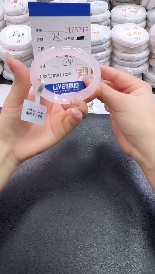 手镯玛瑙/玉髓未镶嵌5712