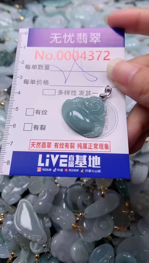 吊坠(不含链)未镶嵌翡翠4372