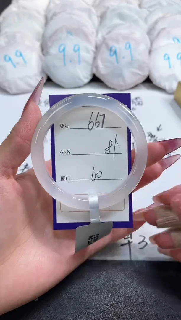 【闪购商品】玛瑙/玉髓手镯未镶嵌667