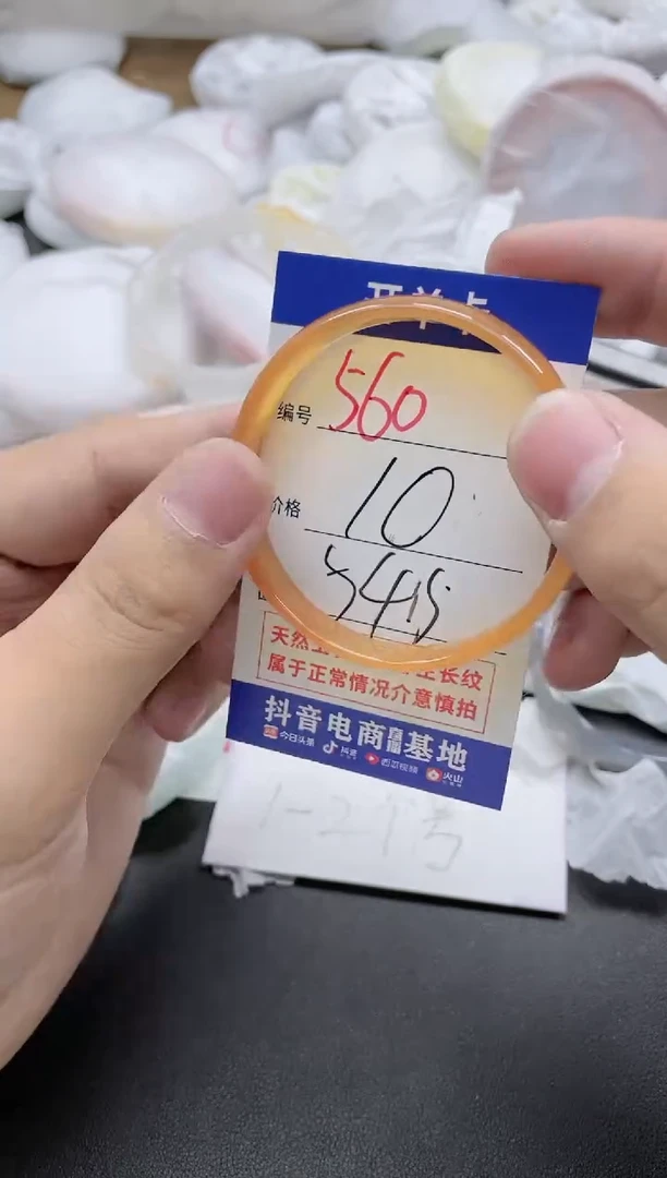 【闪购商品】玛瑙/玉髓手镯未镶嵌560