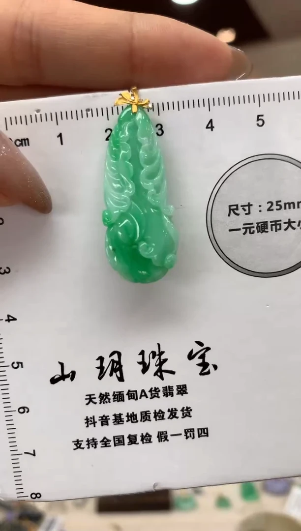 吊坠(不含链)18K金镶嵌翡翠白菜