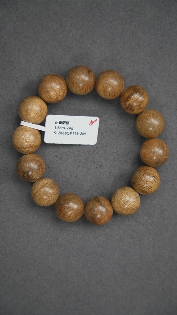 沉香手串1.6-24g 正区菩萨棋老料