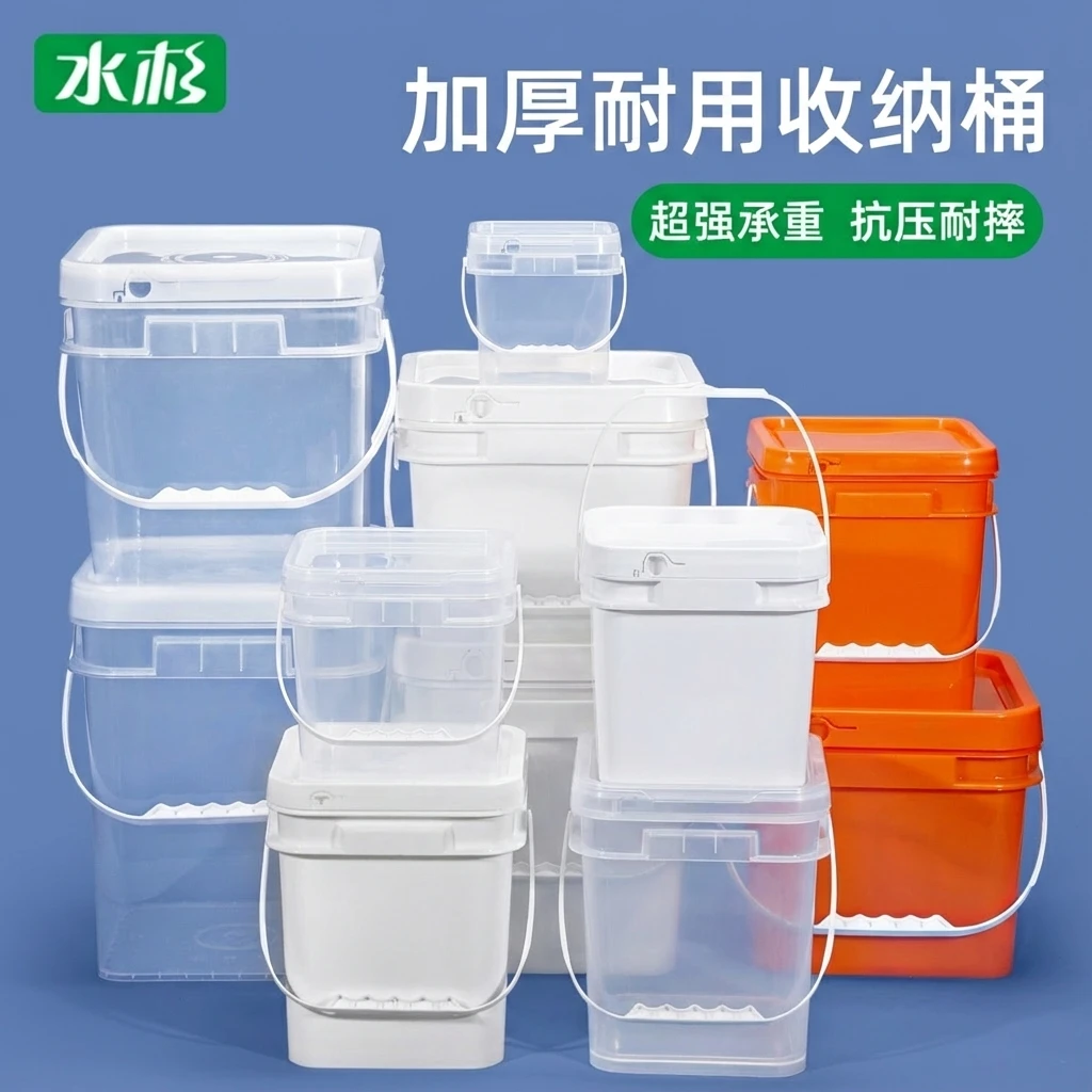 水杉猫粮狗粮包装桶收纳桶塑料方形桶五金配件工具箱储物桶加厚桶