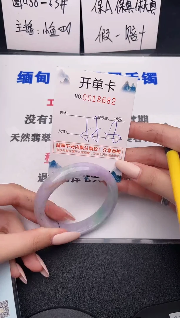 翡翠手镯未镶嵌82