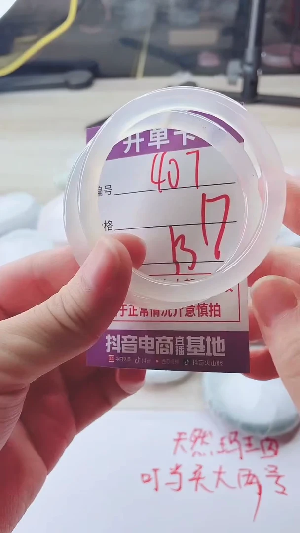手镯玛瑙/玉髓未镶嵌407
