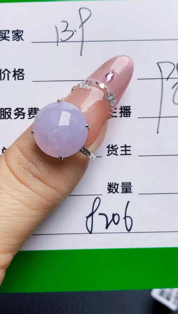 银S925镶嵌戒指翡翠8206