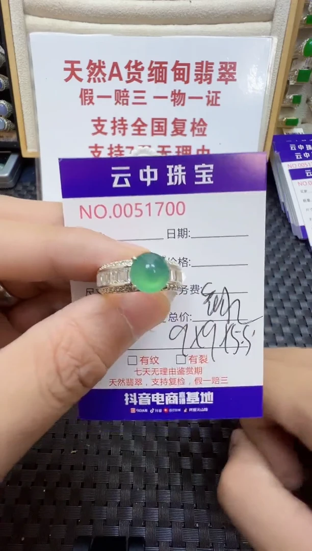 翡翠戒指未镶嵌/17000000