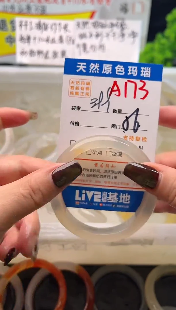 手镯玛瑙/玉髓未镶嵌A173