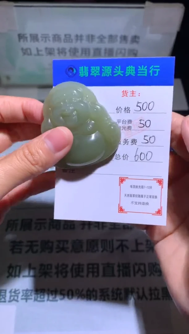 定制和田玉用****0-毛货-不退不换-多样性发货-