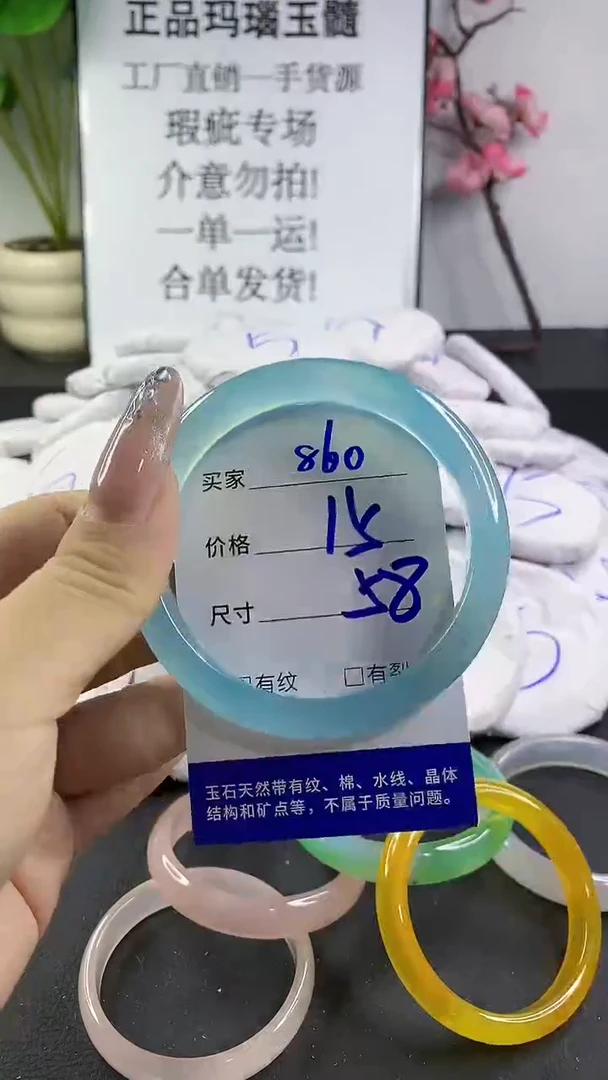 玛瑙/玉髓手镯未镶嵌860