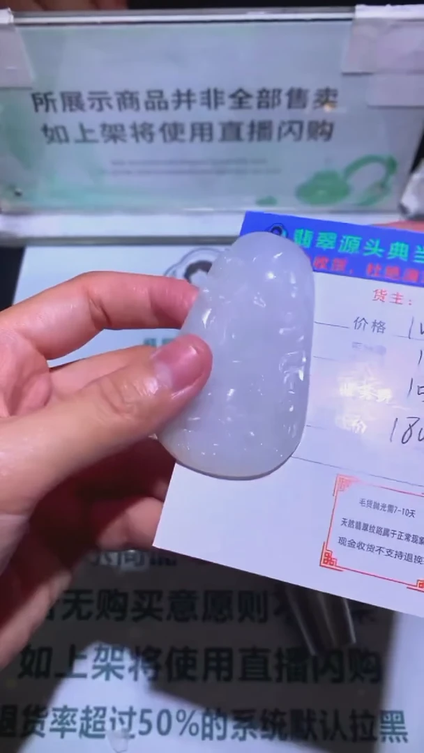 未镶嵌定制翡翠-毛货-不退不换-