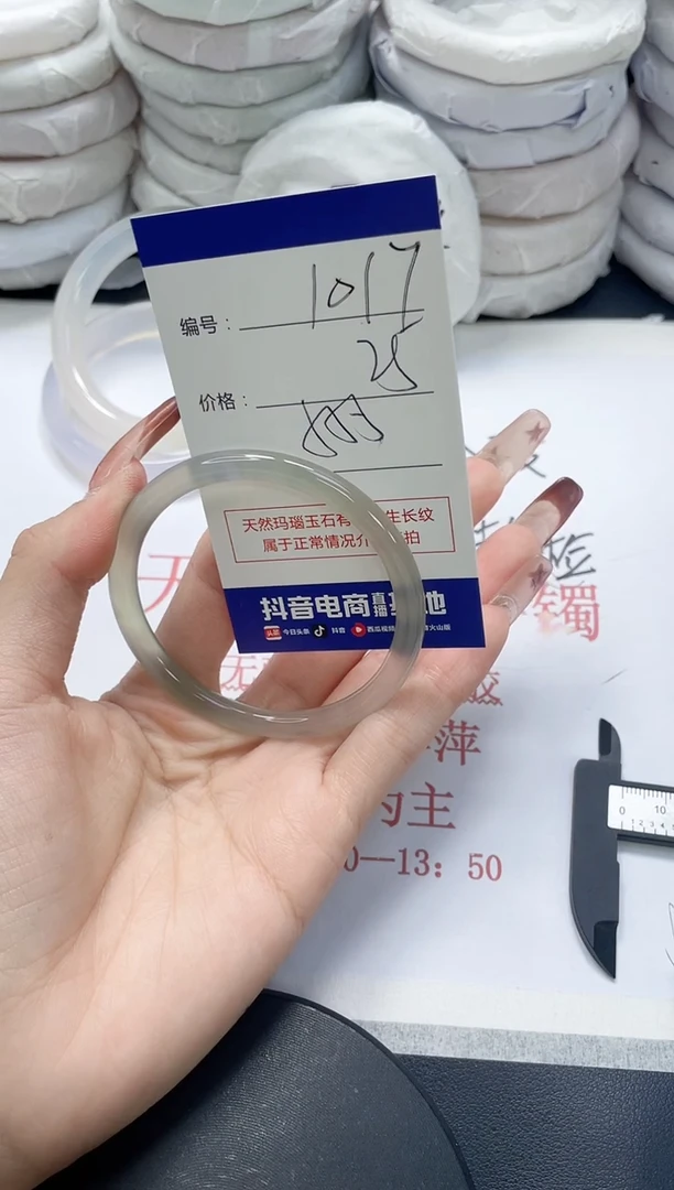 未镶嵌手镯玛瑙/玉髓1017
