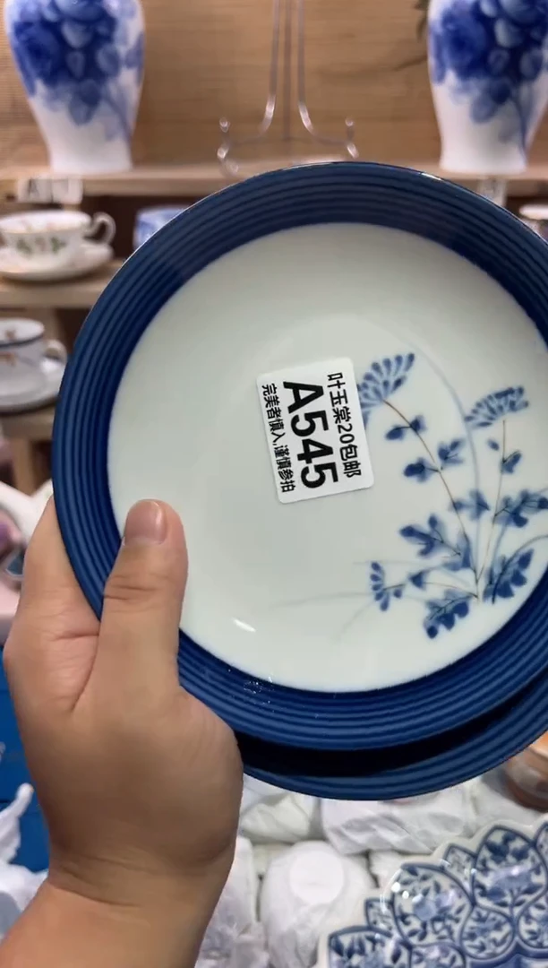 瓷片好*瓷片满二十五包邮A545