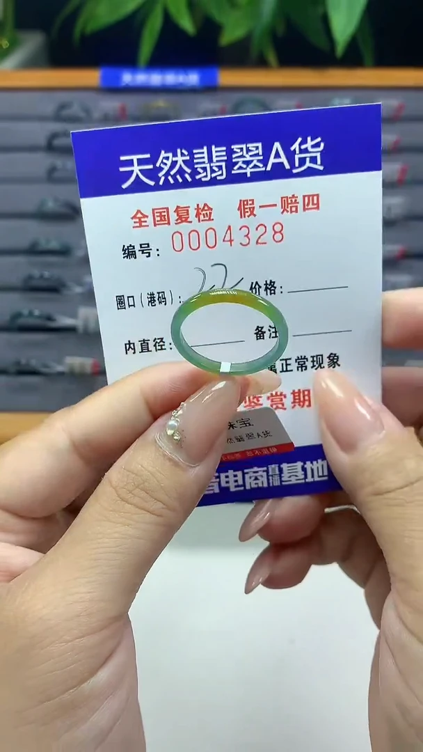 翡翠未镶嵌戒指天然翡翠A货4328