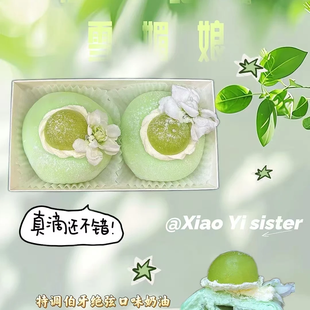 伯牙绝弦口味雪媚娘