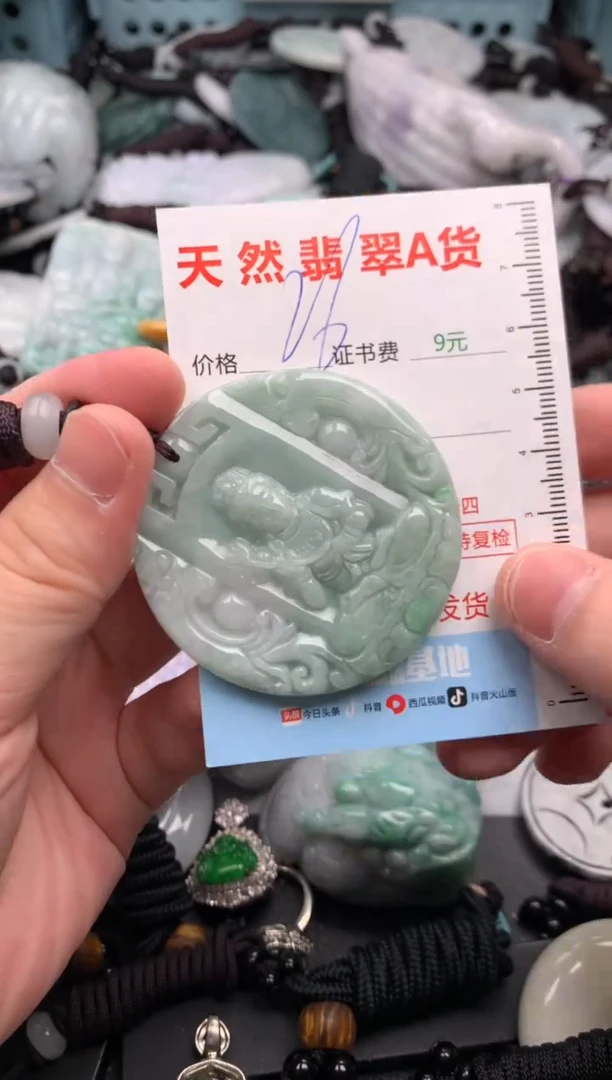 吊坠(不含链)未镶嵌翡翠1