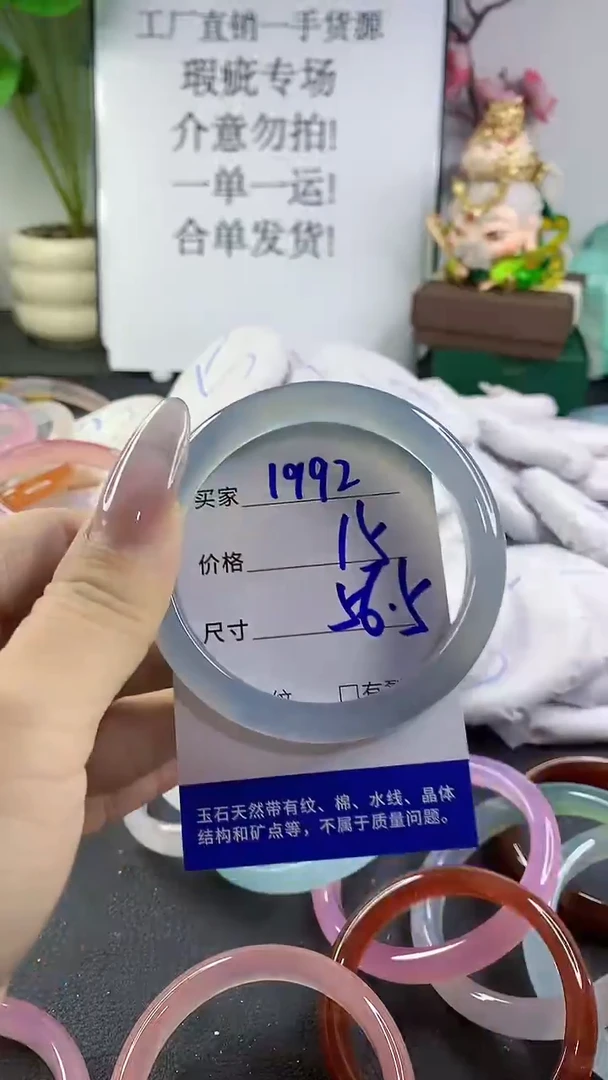 手镯玛瑙/玉髓未镶嵌1992