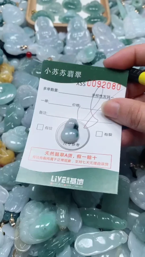 【闪购商品】翡翠颈饰未镶嵌闪购商品0092080